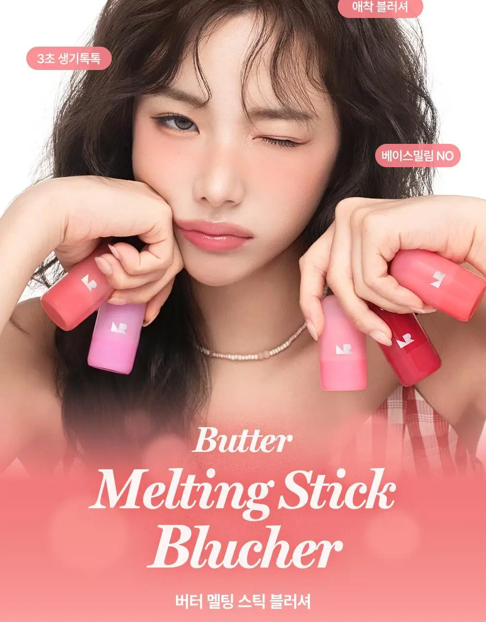 [NEW] 네이처리퍼블릭 멜팅 스틱 퍼프 기획 7종 (블러셔 5종, 글리터 1종, 쉐딩 1종) 상세페이지 13